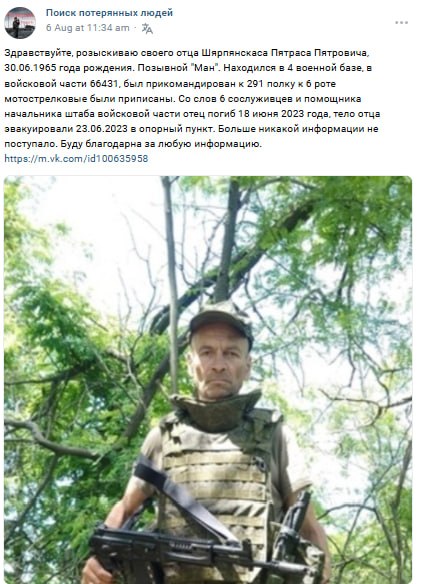 Shyarpyanskas Pyatras Pyatrovich