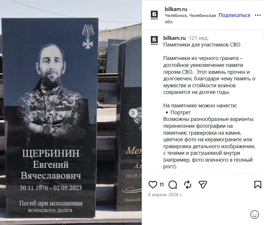 Shcherbinin Evgeniy Vyacheslavovich