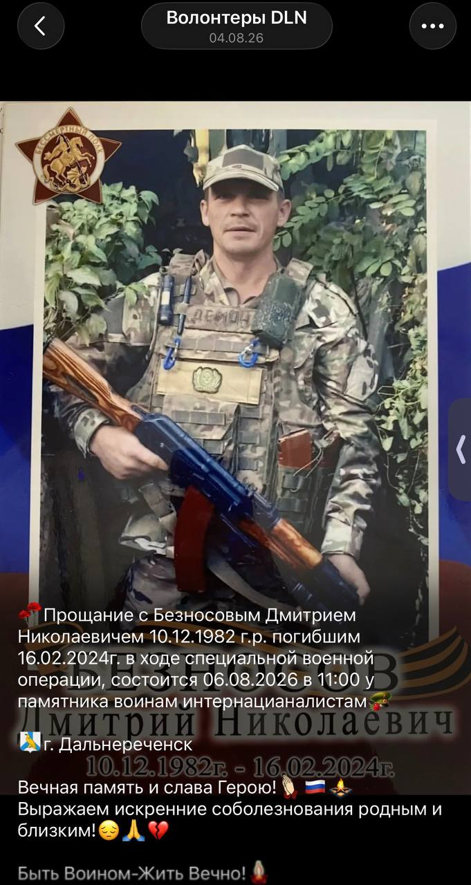 Beznosov Dmitriy Nikolaevich