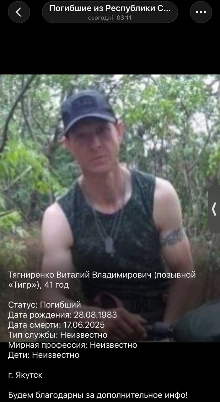 Tyagnirenko Vitaliy Vladimirovich