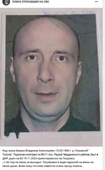 Averin Vladimir Anatolevich