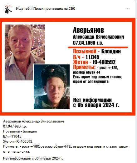 Averyanov Aleksandr Vyacheslavovich