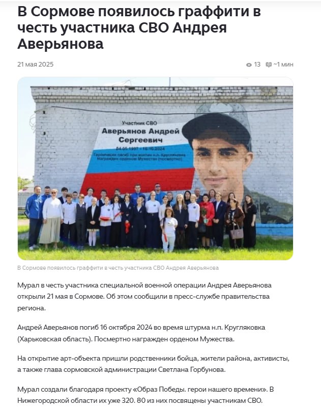 Averyanov Andrey Sergeevich