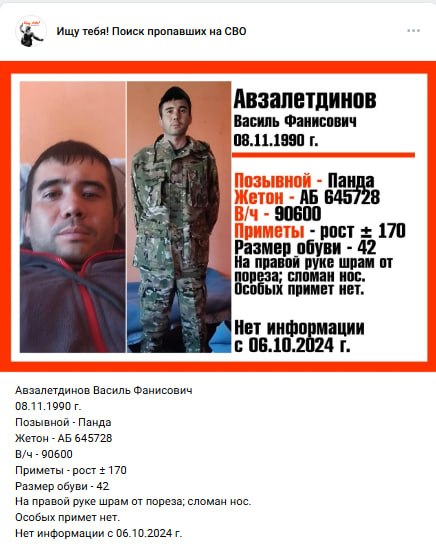 Avzaletdinov Vasil Fanisovich