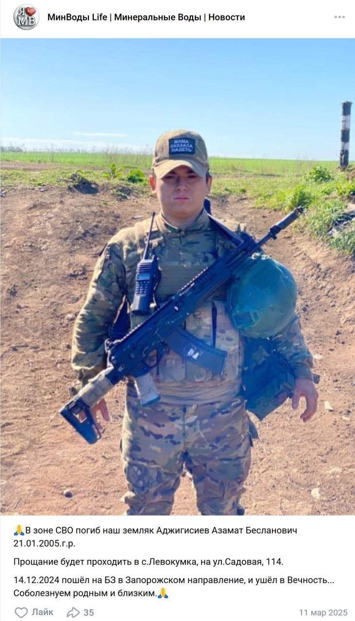 Adzhigisiev Azamat Beslanovich