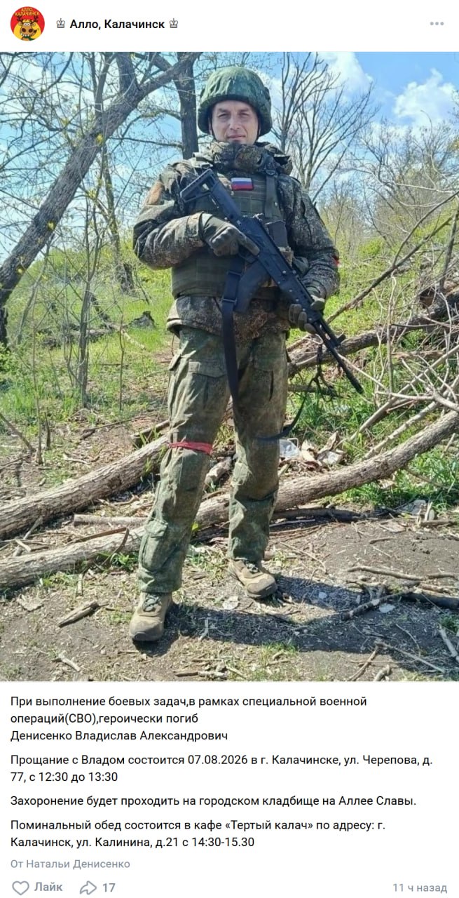 Denisenko Vladislav Aleksandrovich
