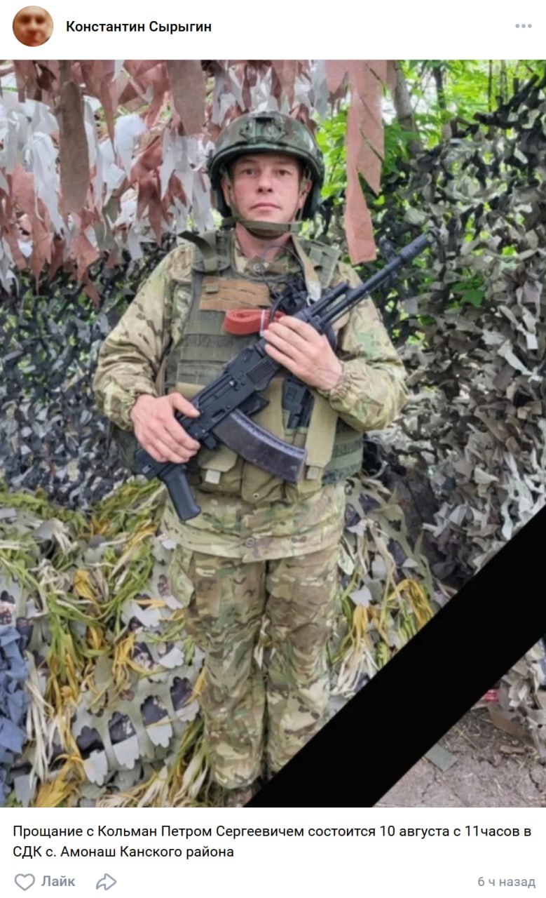 Kolman Petr Sergeevich