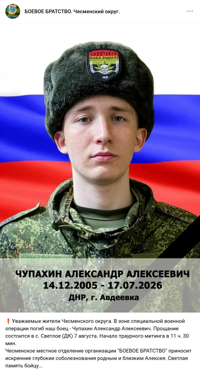 Chupakhin Aleksandr Alekseevich