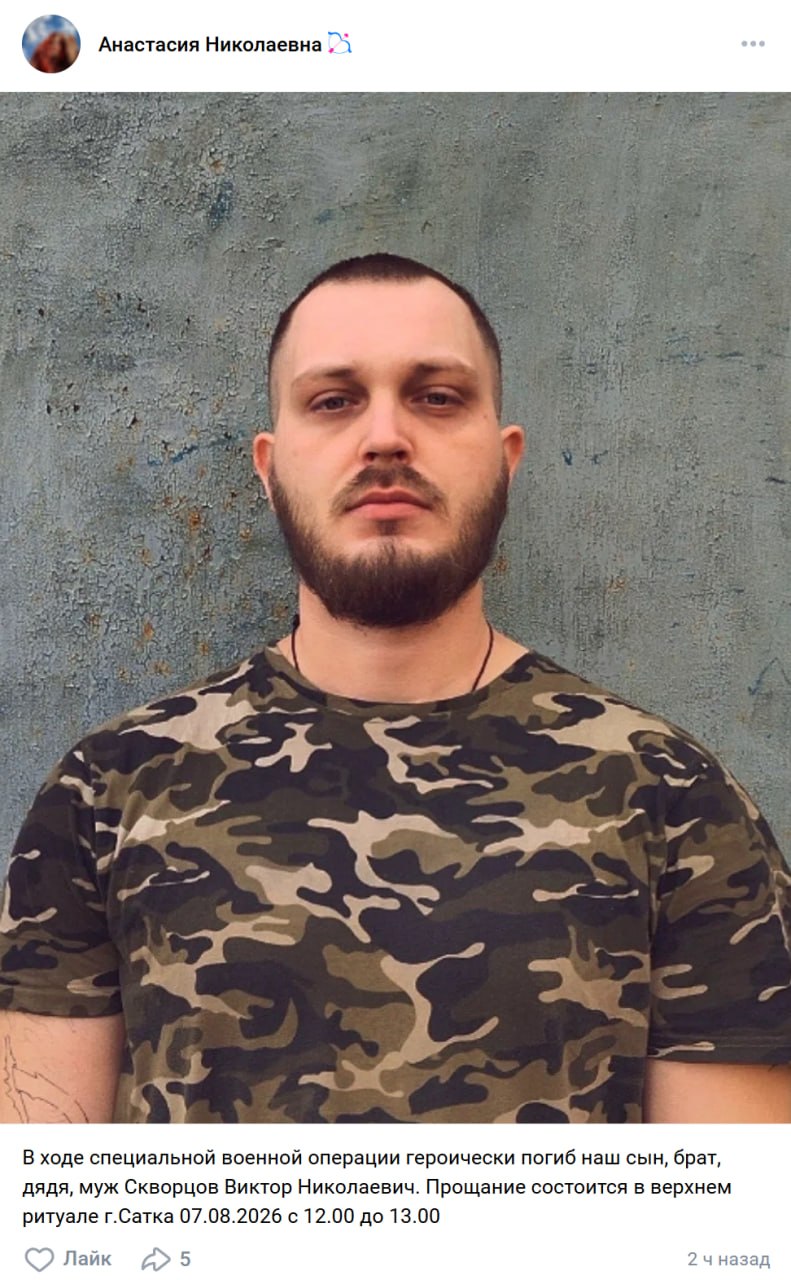 Skvortsov Viktor Nikolaevich