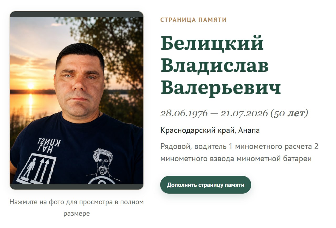 Belitskiy Vladislav Valerevich