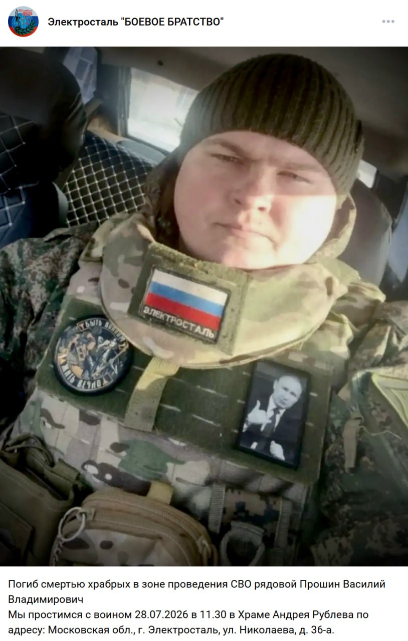 Proshin Vasiliy Vladimirovich