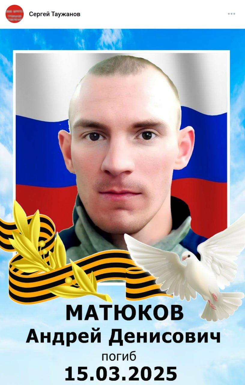 Matyukov Andrey Denisovich