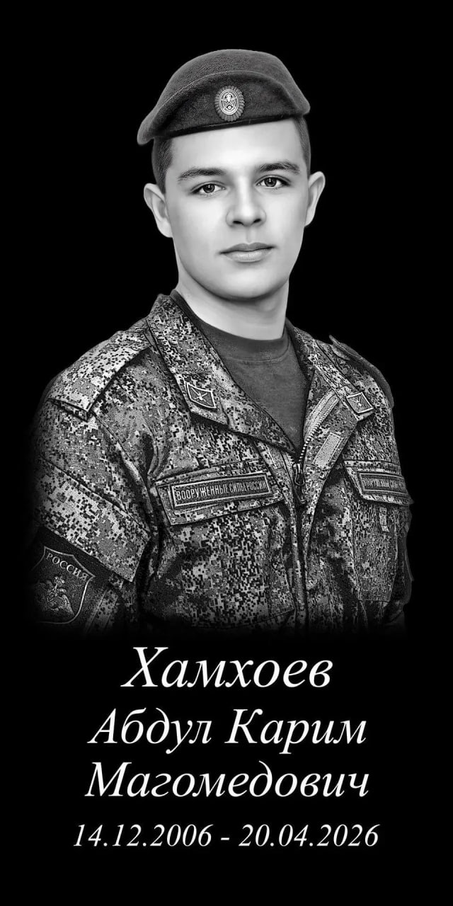 Khamkhoev Abdul Karim Magomedovich