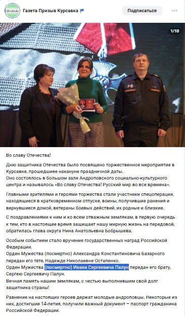 Palun Ivan Sergeevich