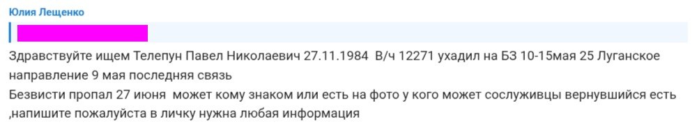 Telepun Pavel Nikolaevich