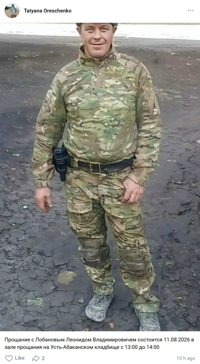 Lobanov Leonid Vladimirovich