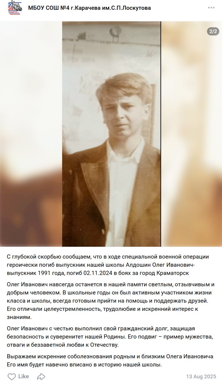 Aldoshin Oleg Ivanovich