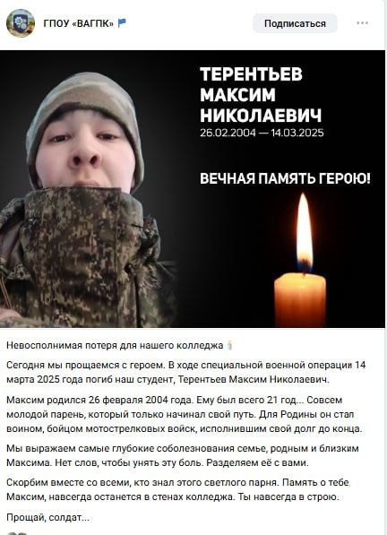 Terentev Maksim Nikolaevich