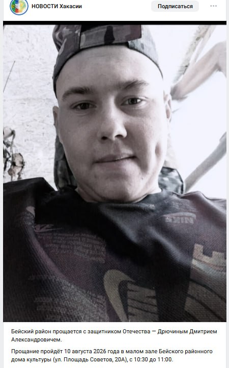 Dryuchin Dmitriy Aleksandrovich