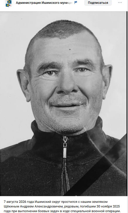 Shchekin Andrey Aleksandrovich