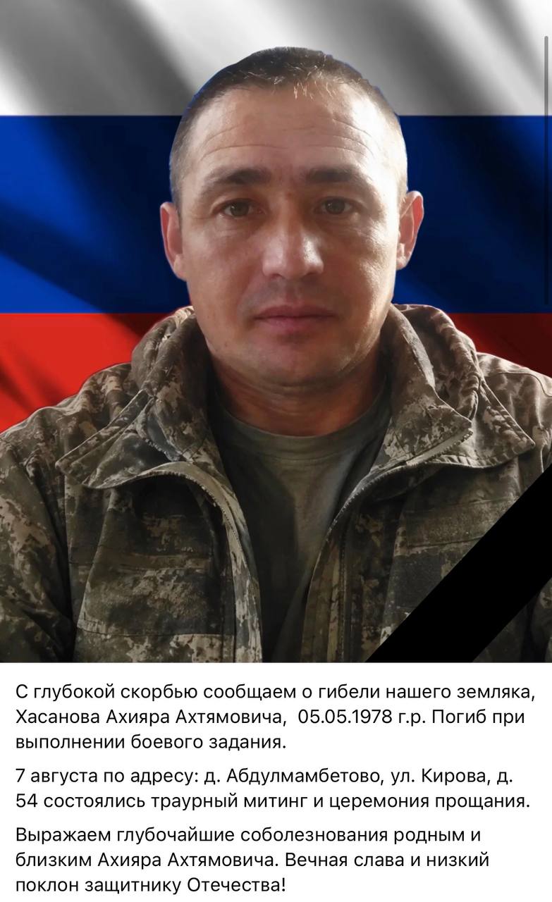 Khasanov Akhiyar Akhtyamovich
