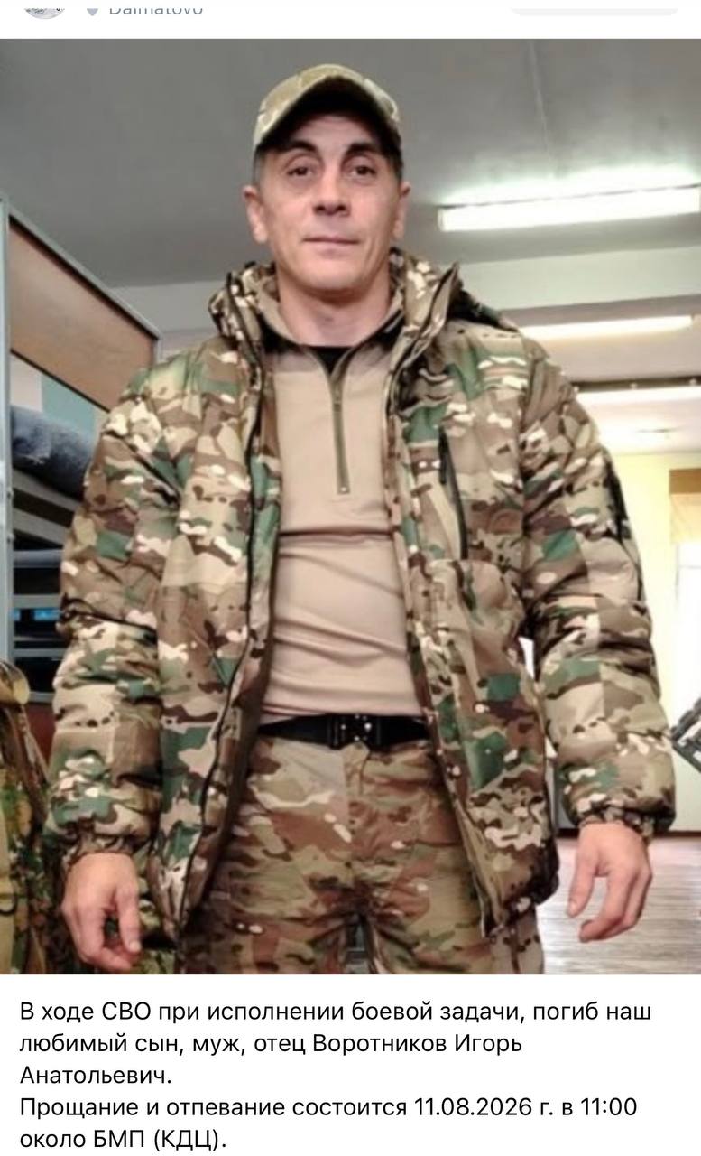 Vorotnikov Igor Anatolevich