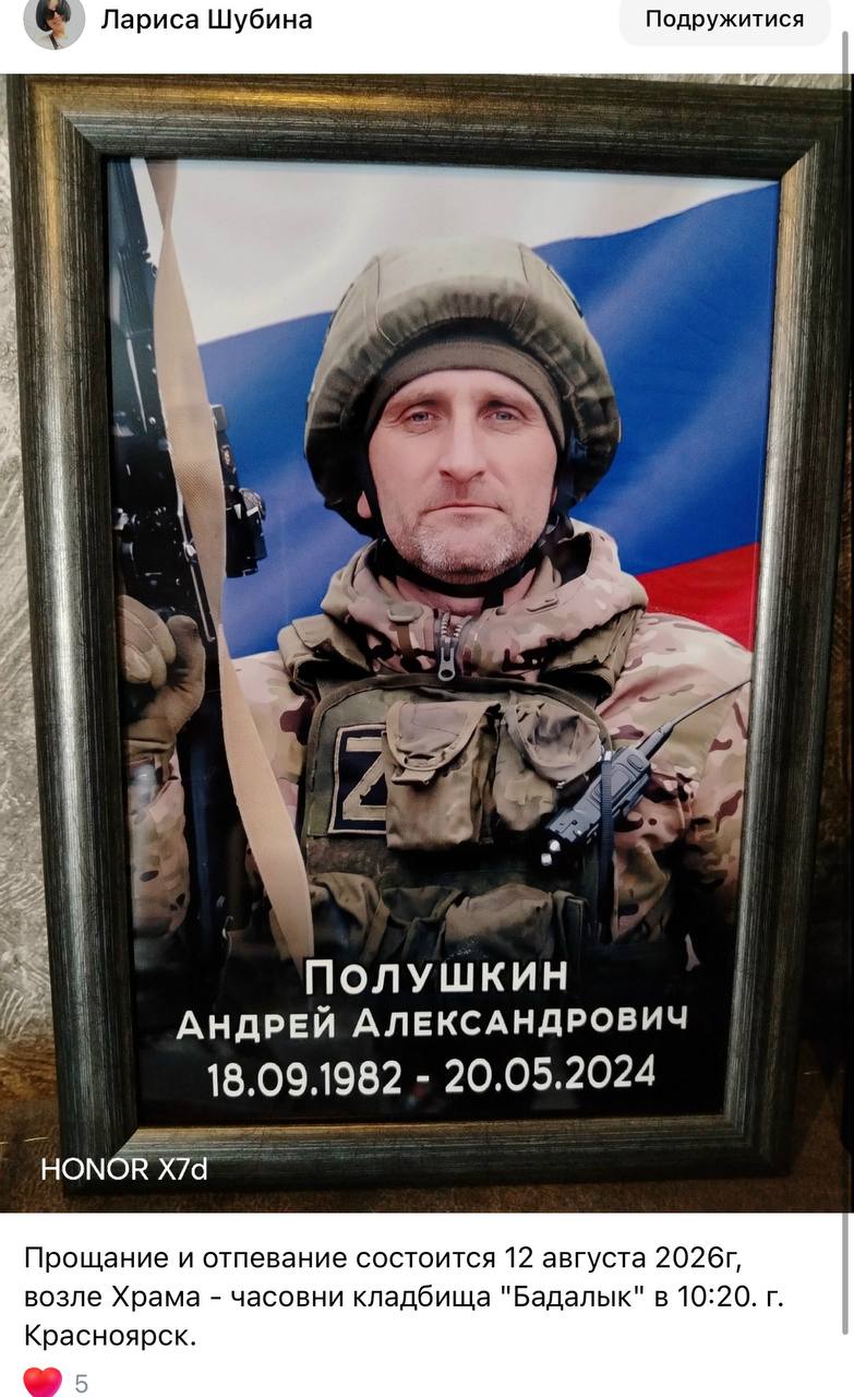 Polushkin Andrey Aleksandrovich