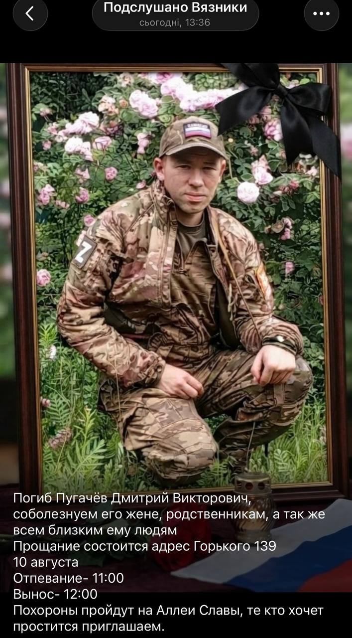Pugachev Dmitriy Viktorovich