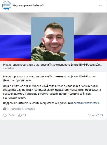 Tuygunov Denis Edikovich