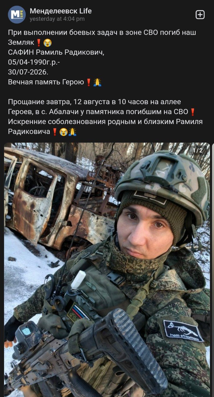 Сафин Рамиль Радикович