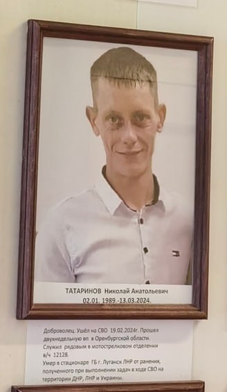 Tatarinov Nikolay Anatolevich