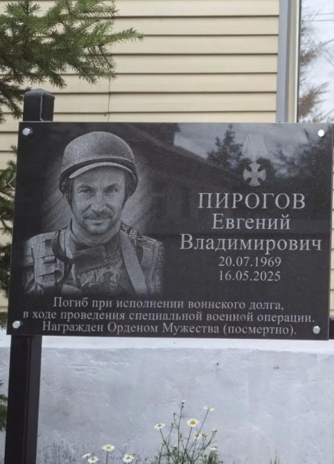 Pirogov Evgeniy Vladimirovich