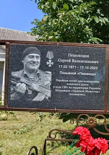 Peshokhodov Sergey Valentinovich