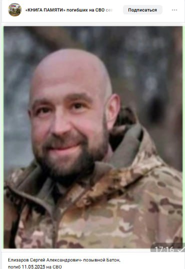 Elizarov Sergey Aleksandrovich