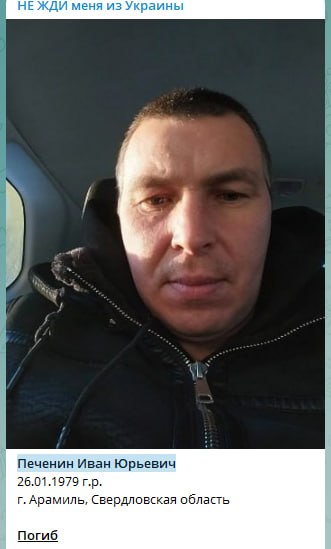 Pechenin Ivan Yurevich