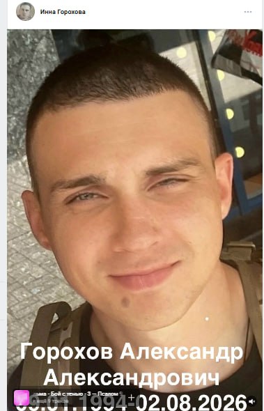 Gorokhov Aleksandr Aleksandrovich