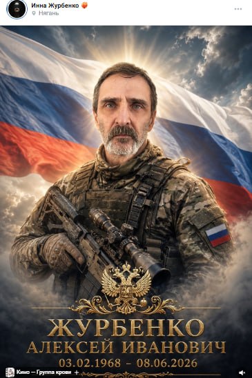 Zhurbenko Aleksey Ivanovich