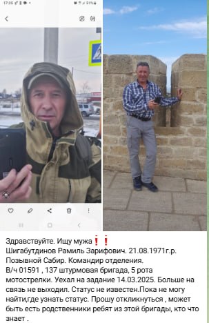 Shigabutdinov Ramil Zarifovich