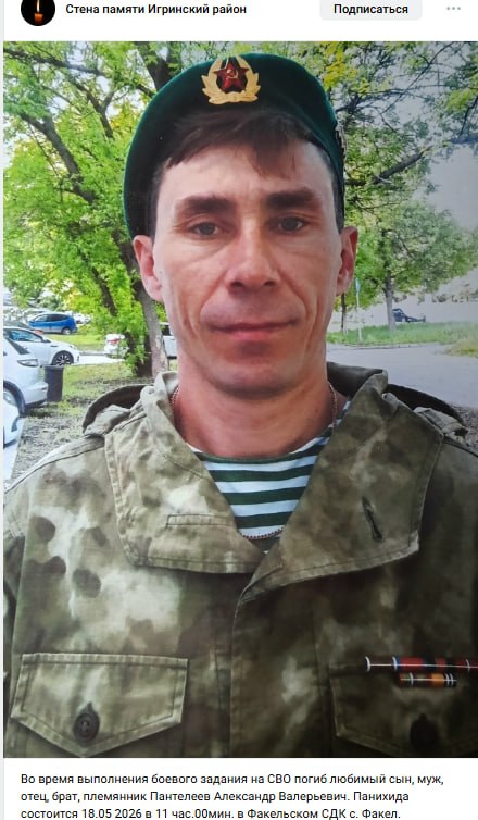 Panteleev Aleksandr Valerevich