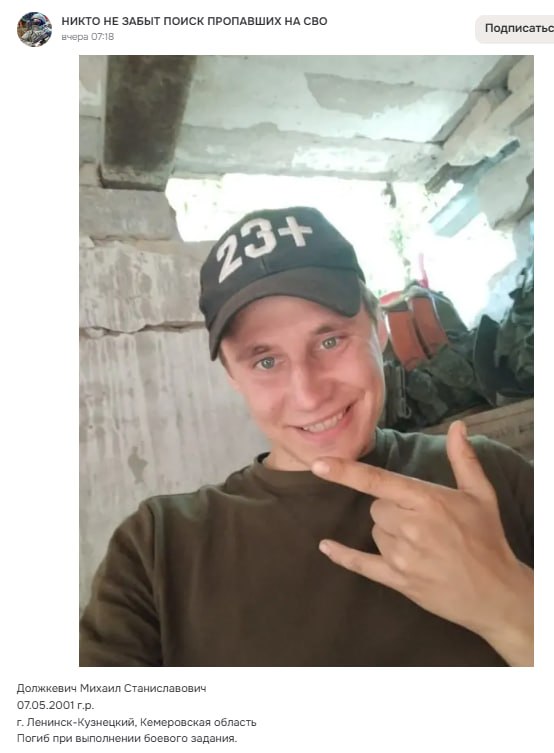 Dolzhkevich Mikhail Stanislavovich