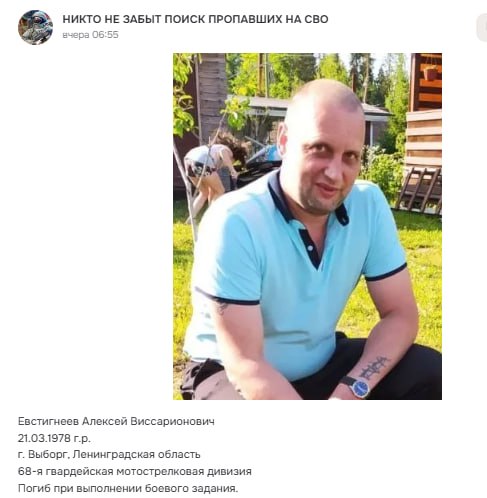 Evstigneev Aleksey Vissarionovich