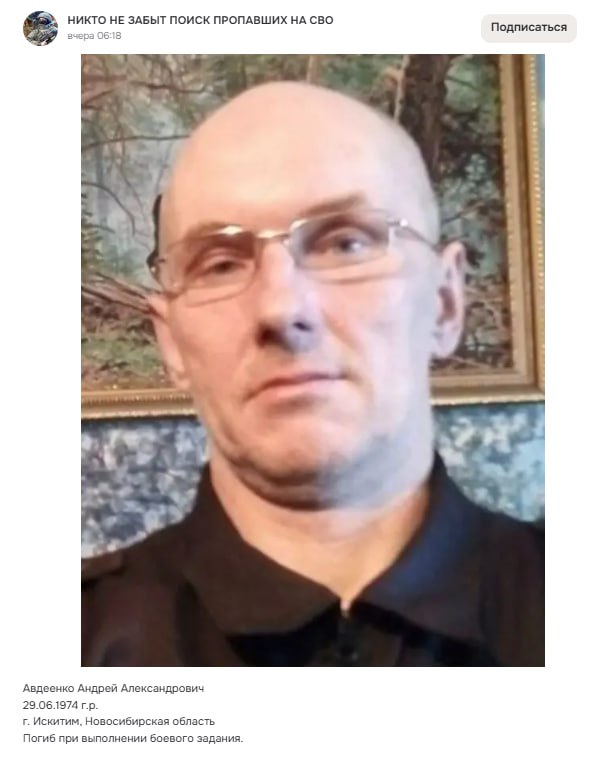 Avdeenko Andrey Aleksandrovich