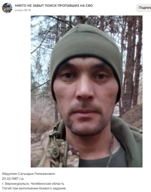 Abdullin Sagyndyk Ramazanovich