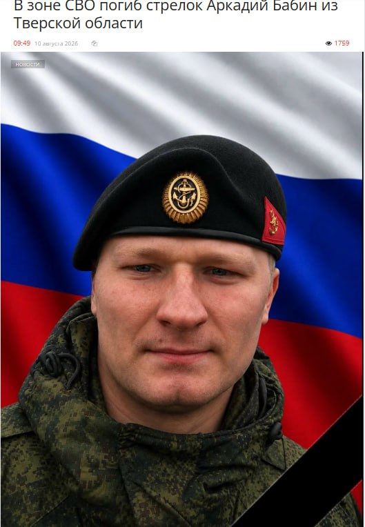 Babin Arkadiy Petrovich