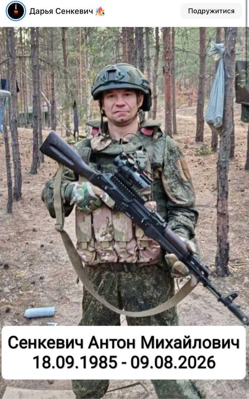 Senkevich Anton Mikhaylovich