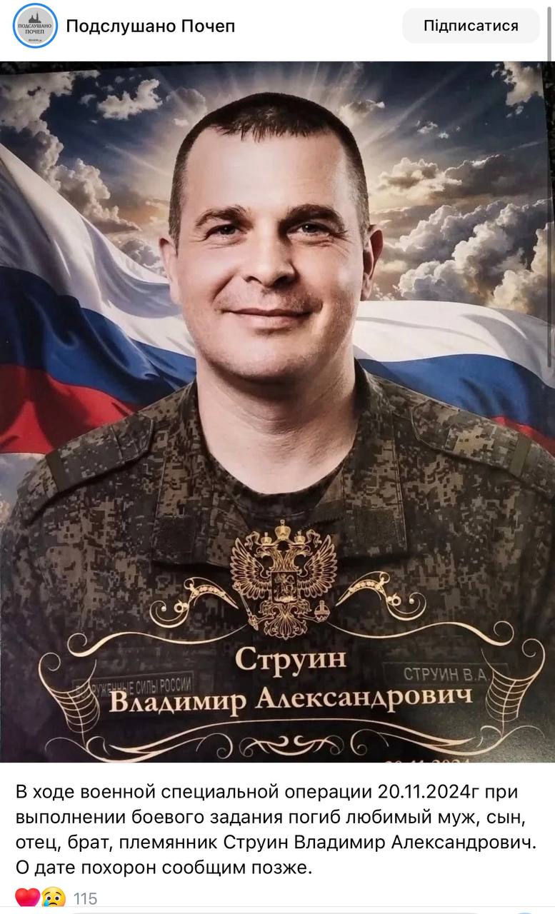 Struin Vladimir Aleksandrovich