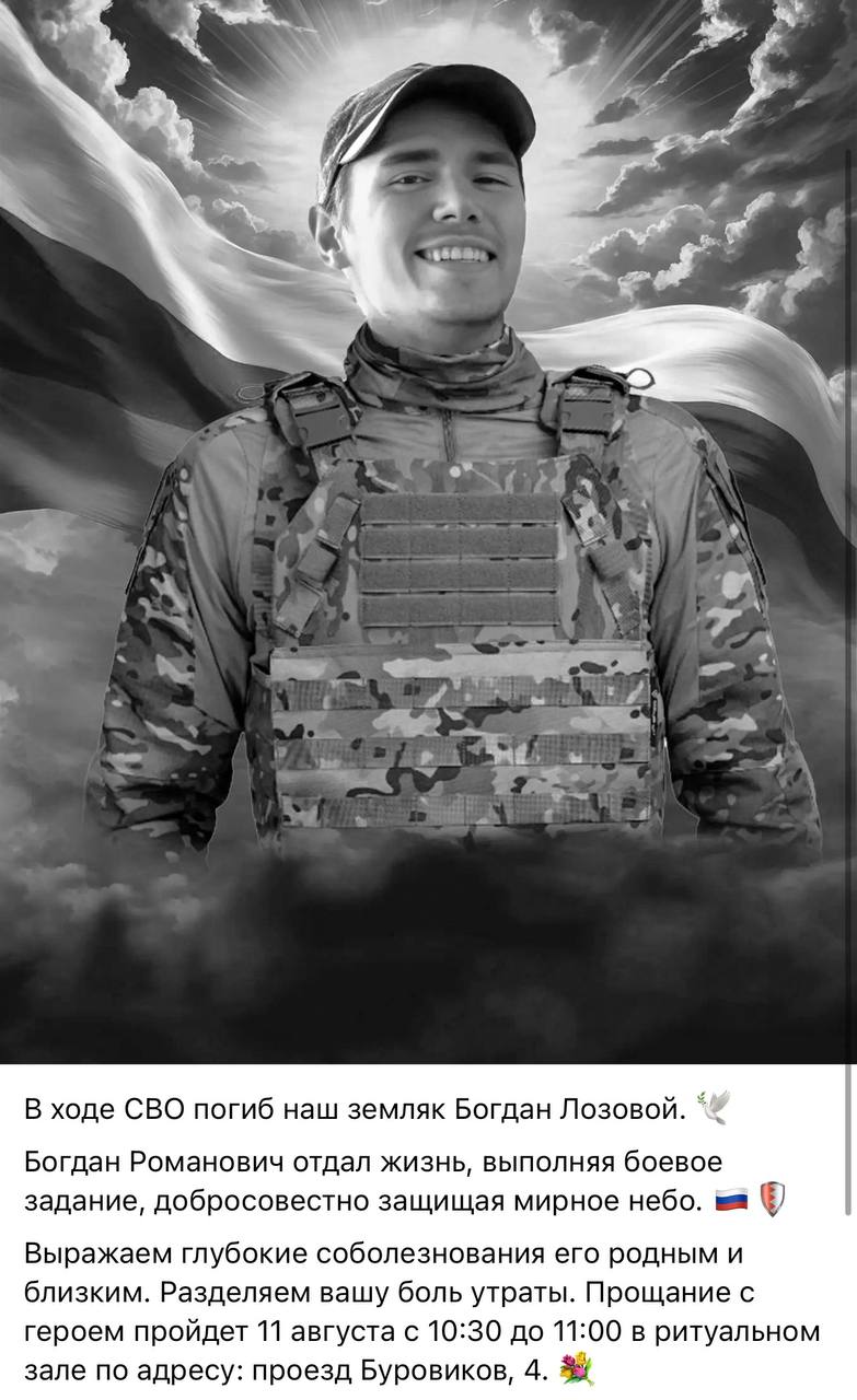 Lozovoy Bogdan Romanovich