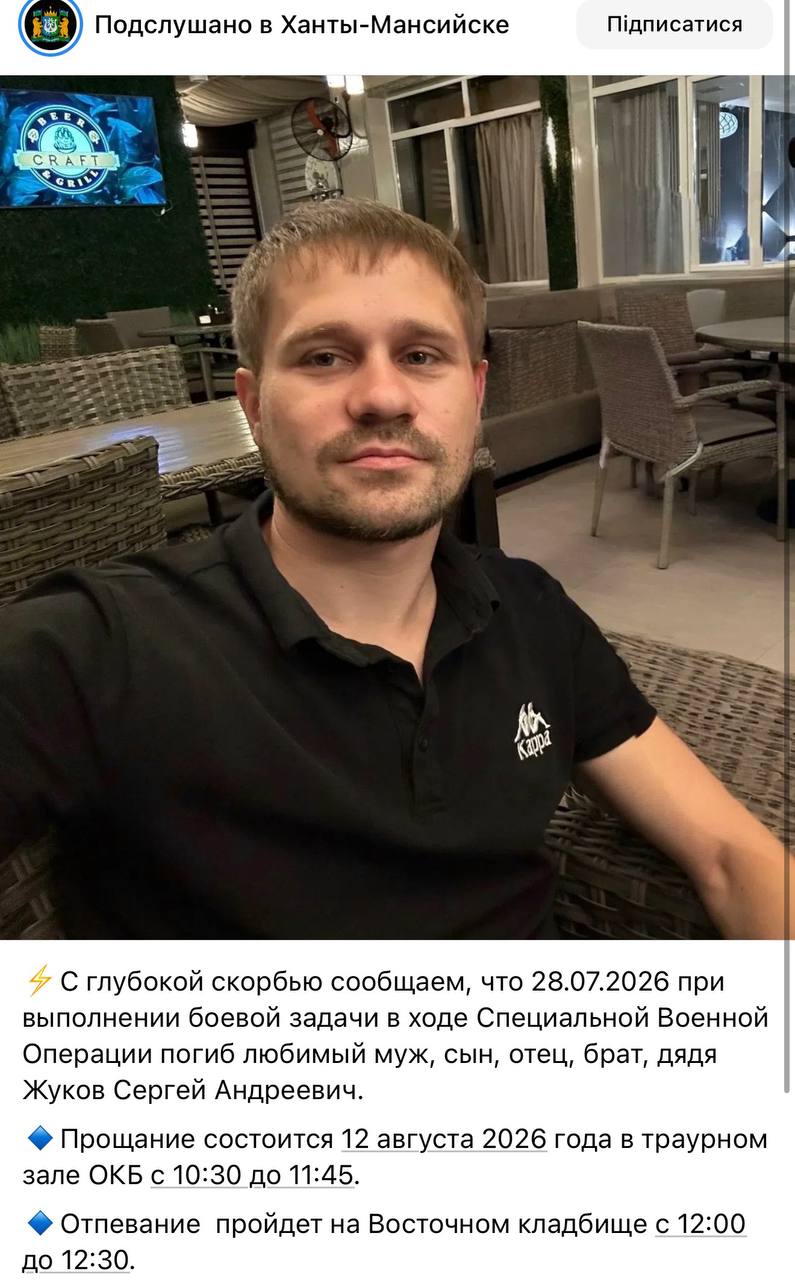 Zhukov Sergey Andreevich