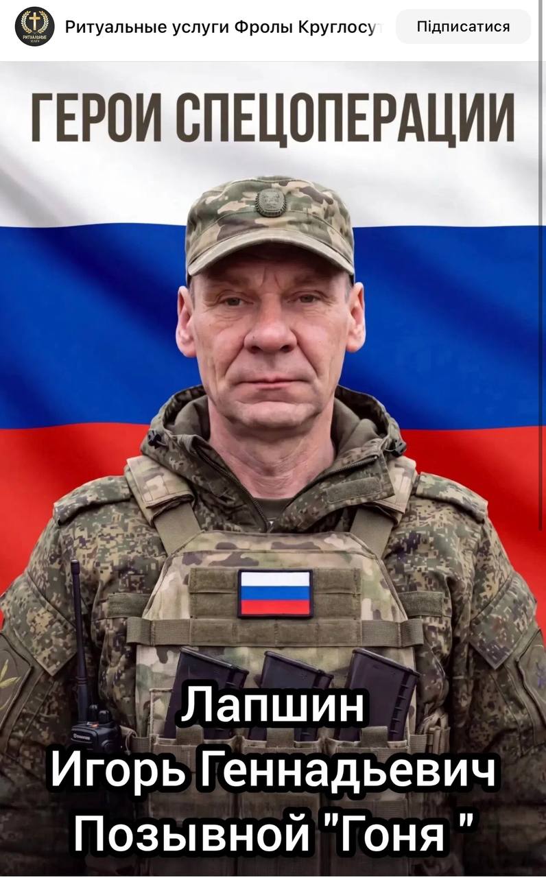 Lapshin Igor Gennadevich