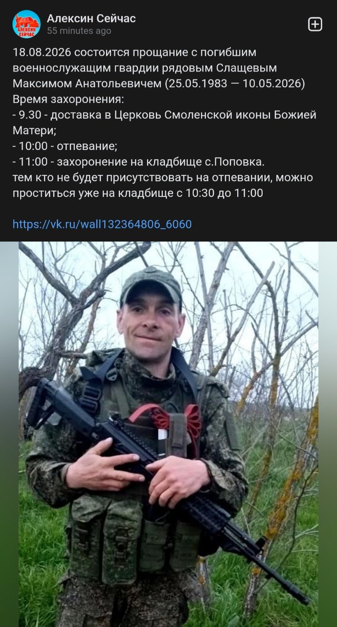 Slashchev Maksim Anatolevich